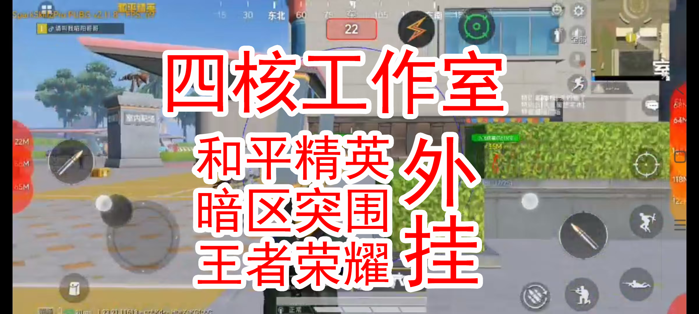 暗区突围辅助科技物资透视-正版下载（2025已更新)