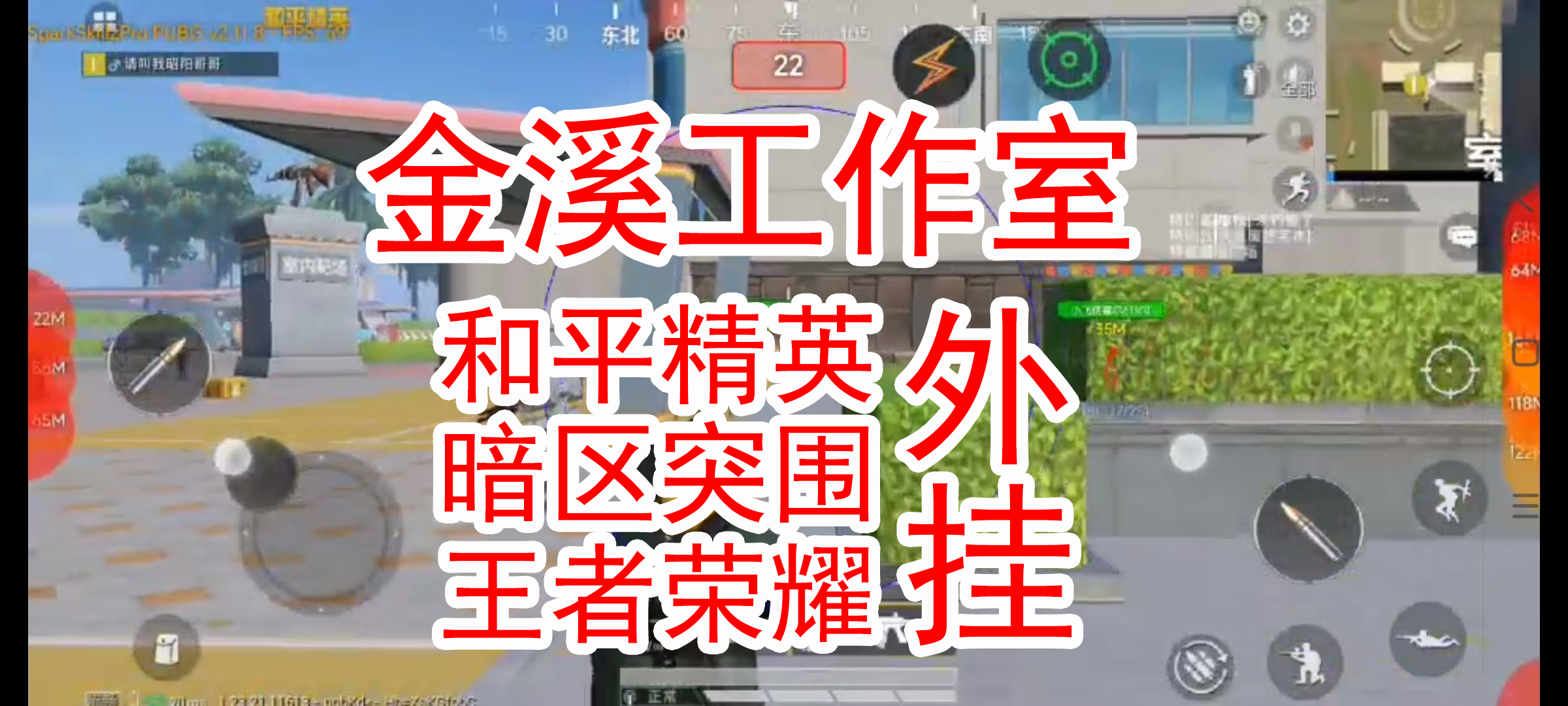 暗区突围辅助科技物资透视-正版下载（2025已更新)